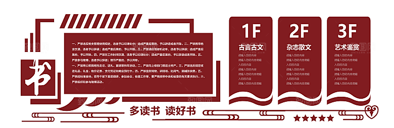 校园文化墙学校宣传