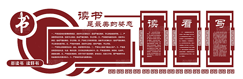 校园文化墙学校宣传