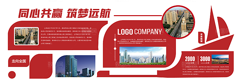校园文化墙学校宣传