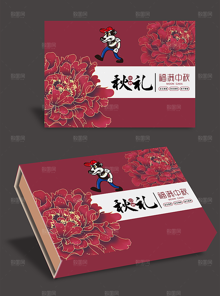 中秋节月饼礼盒套装样机