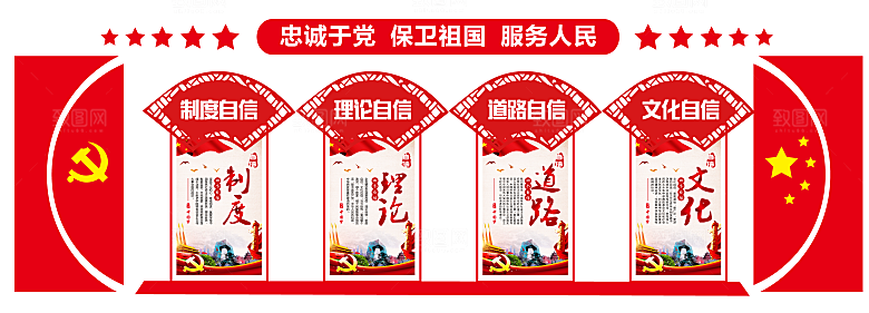 校园文化墙学校宣传