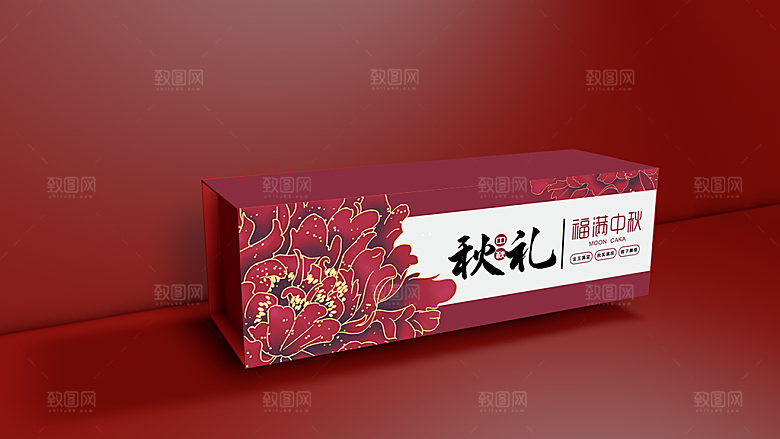 中秋节月饼礼盒套装样机