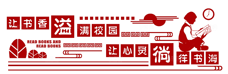 学校宣传教育宣传校园文化墙