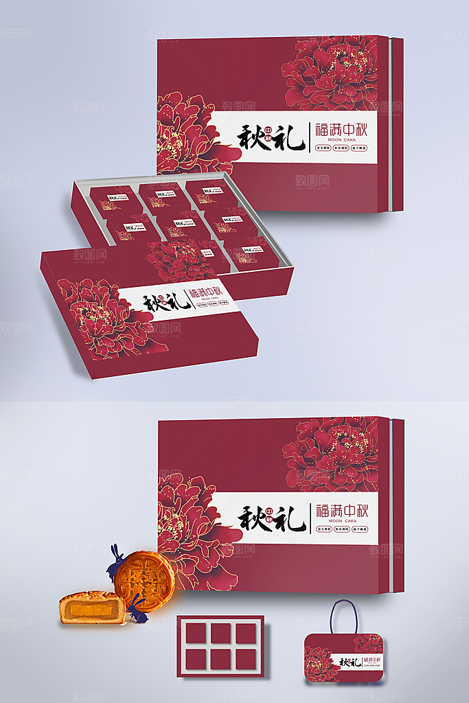中秋节月饼礼盒套装样机