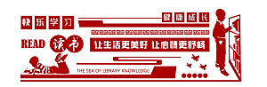 学校宣传教育宣传校园文化墙