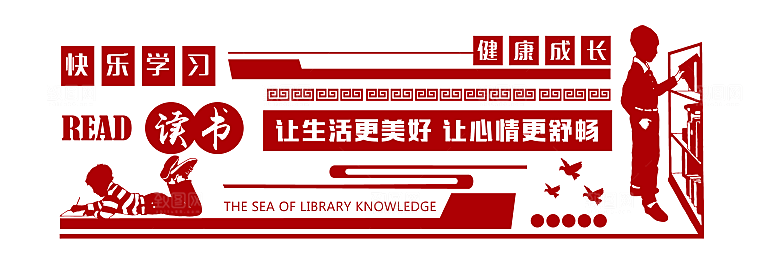 学校宣传教育宣传校园文化墙