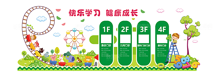 学校宣传教育宣传校园文化墙