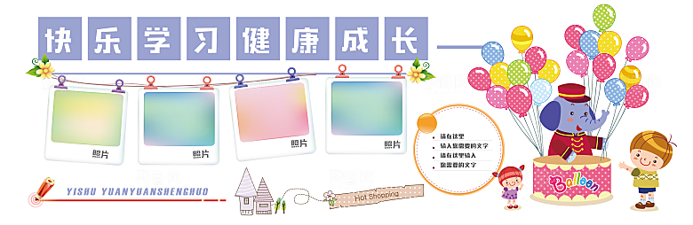 学校宣传教育宣传校园文化墙