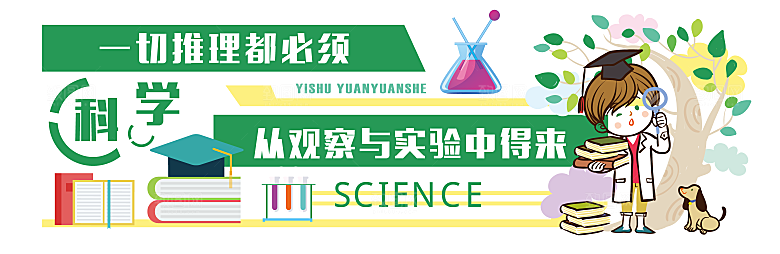 学校宣传教育宣传校园文化墙