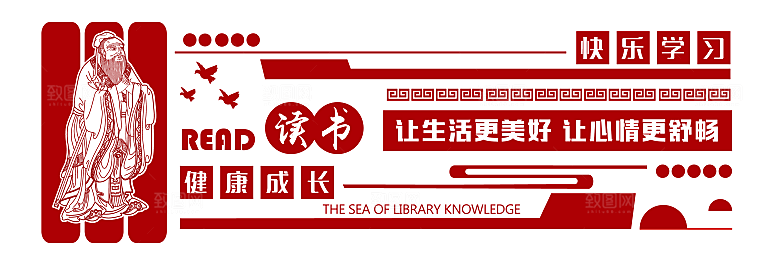 学校宣传教育宣传校园文化墙