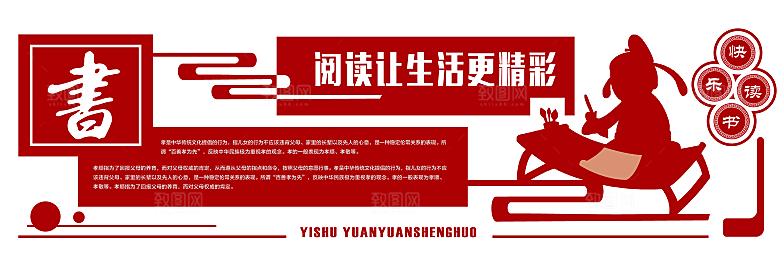 校园文化墙 校园建设