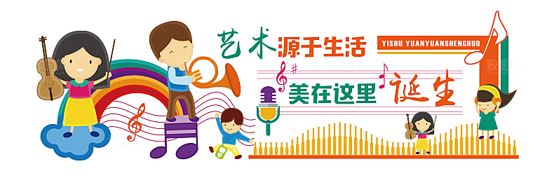 校园文化墙 校园建设