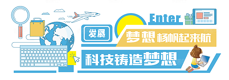 校园文化墙 校园建设