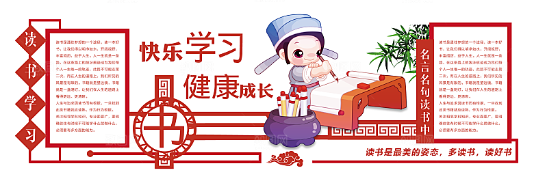 校园文化墙 校园建设