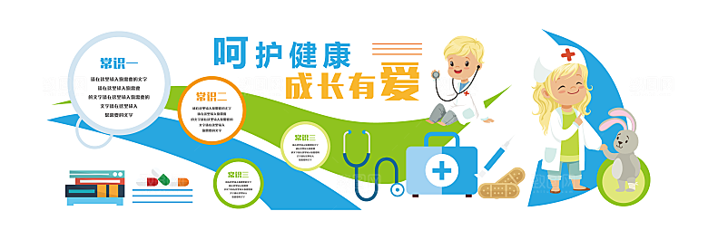 124校园文化墙