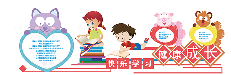 读书学习文化墙校园文化墙