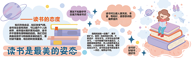 校园文化墙校园建设