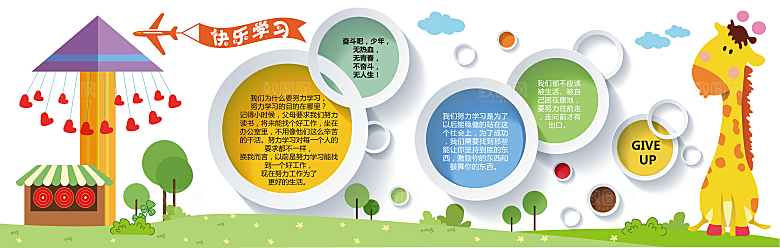 校园文化墙校园建设