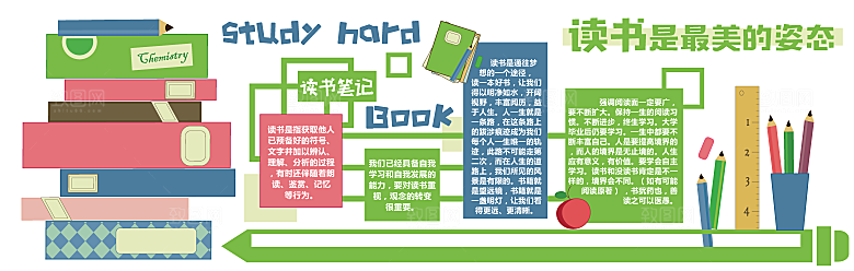 校园文化墙校园建设