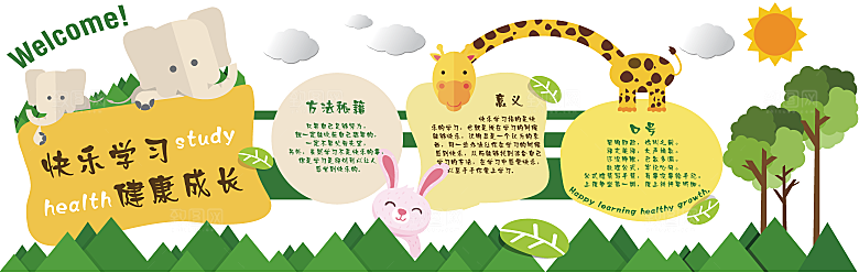 校园文化墙校园建设