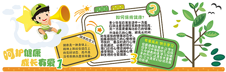 校园文化墙校园建设