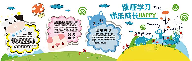 校园文化墙校园建设
