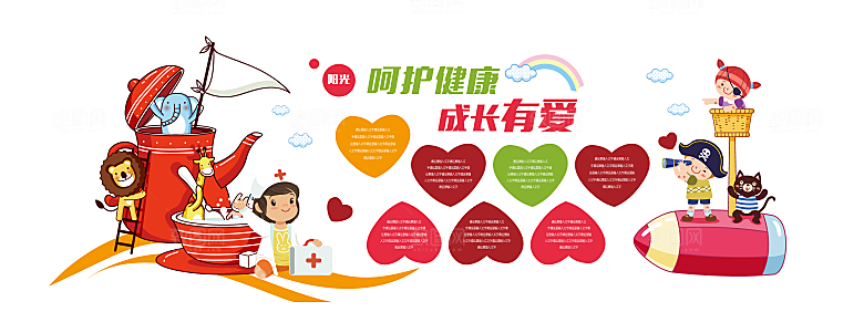 校园文化墙校园建设