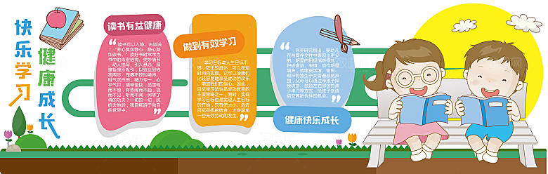 校园文化墙校园建设