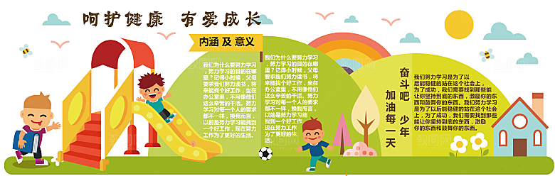 校园文化墙校园建设