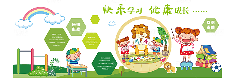 校园文化墙校园建设