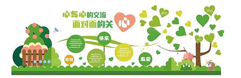 校园文化墙校园建设