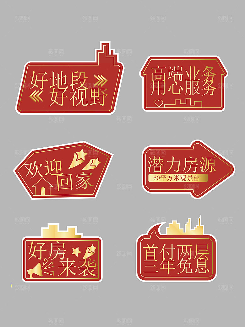 创意房地产热销开盘营销拍照道具手举牌