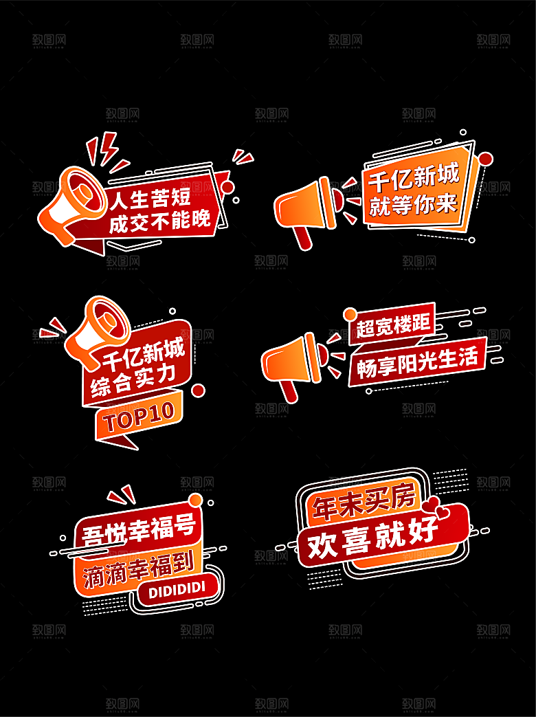 创意房地产热销开盘营销拍照道具