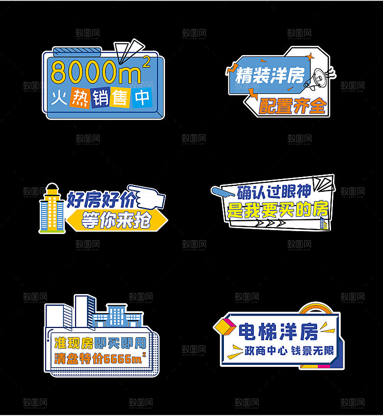 创意房地产热销开盘营销拍照道具手举牌