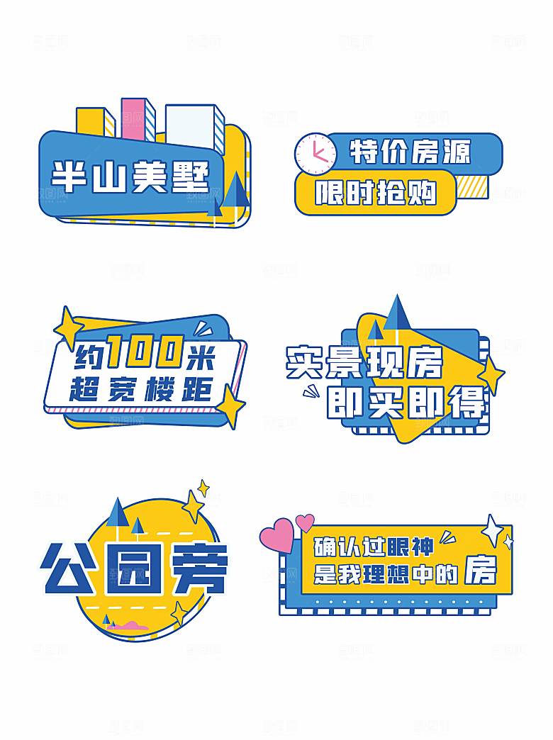 拍照手举牌 房地产手举牌