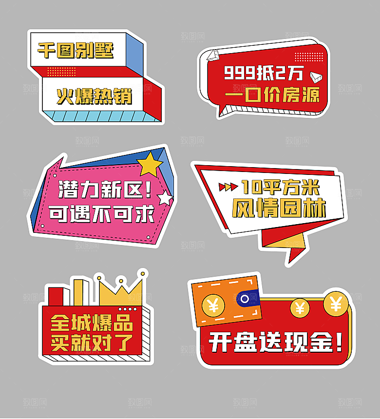 拍照手举牌 房地产手举牌
