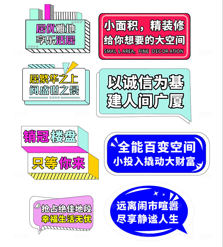拍照手举牌 房地产手举牌