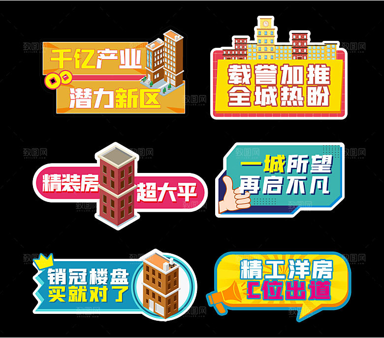 简约大气房地产销售品牌创意拍照道具手举牌