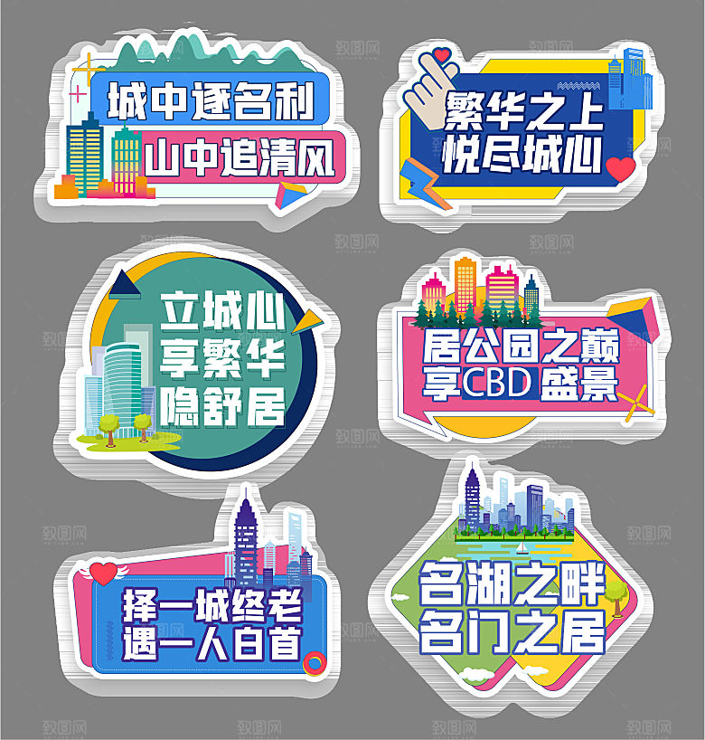 简约大气房地产销售品牌创意拍照道具手举牌