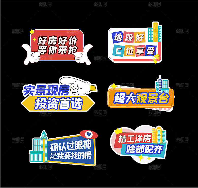 简约大气房地产销售品牌创意拍照道具手举牌