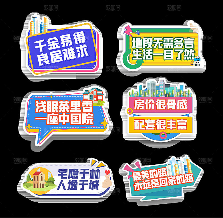 简约大气房地产销售品牌创意拍照道具手举牌