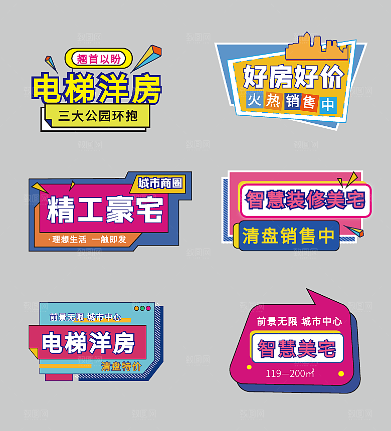 简约大气房地产销售品牌创意拍照道具手举牌
