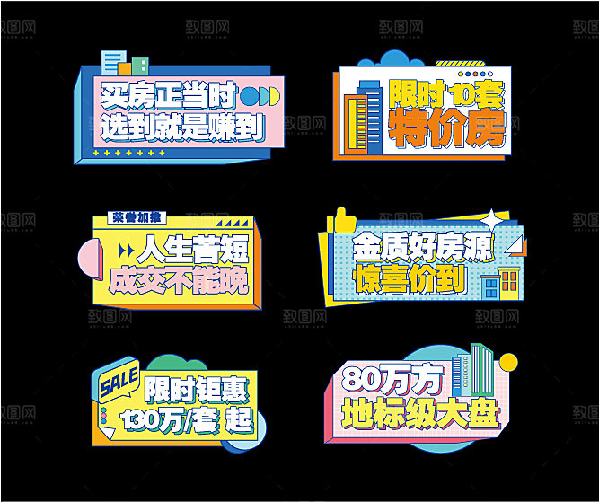 房地产销售手举牌
