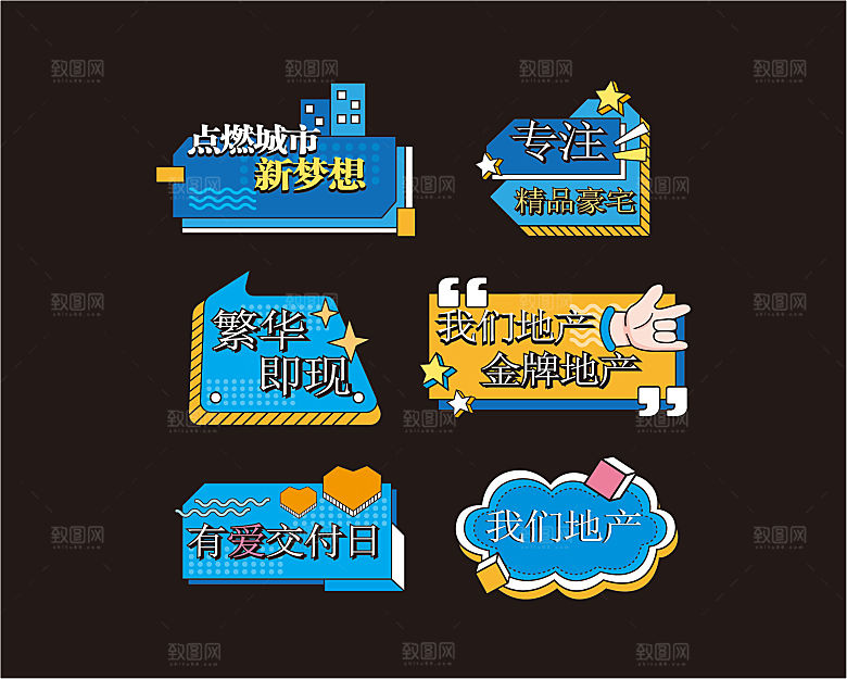 简约大气房地产销售品牌创意拍照道具手举牌