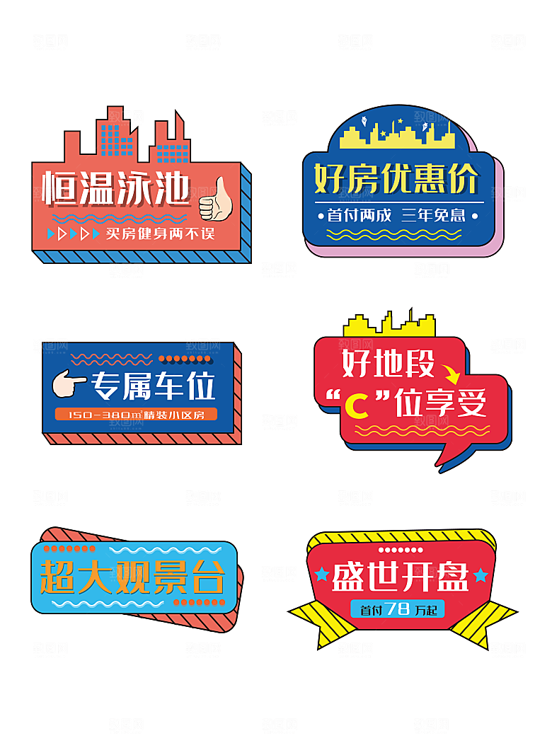 6个反义词手举牌