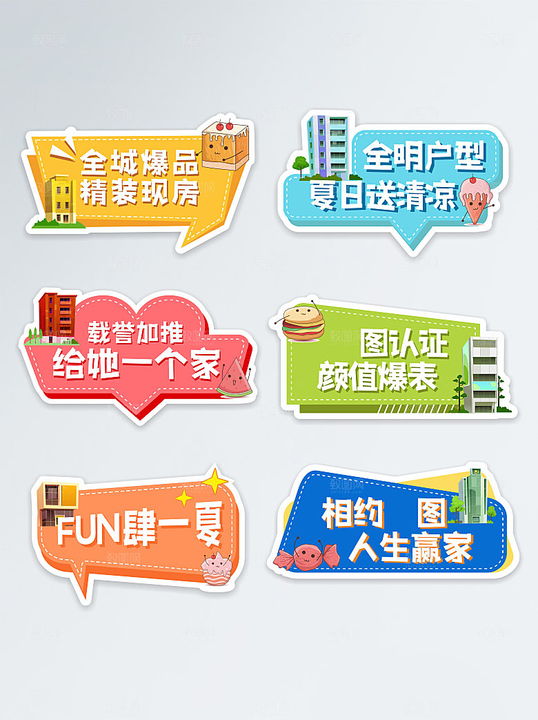 小清新母亲节房地产活动拍照道具手举牌