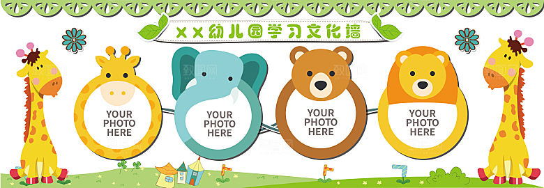 幼儿园文化墙校园文化墙