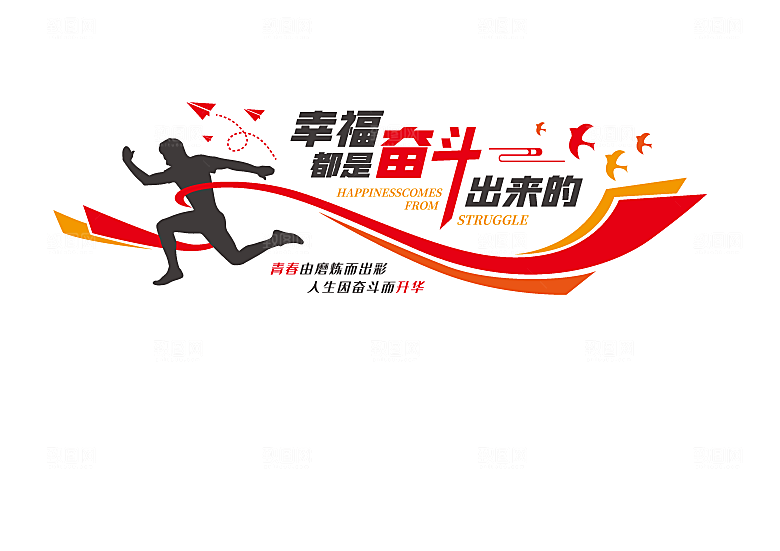 企业励志精神文化墙
