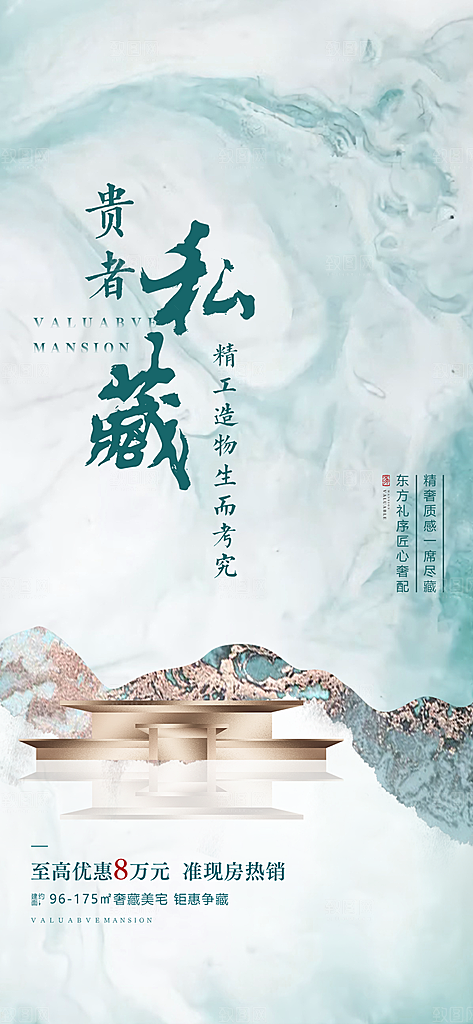地产教育学区价值点系列海报