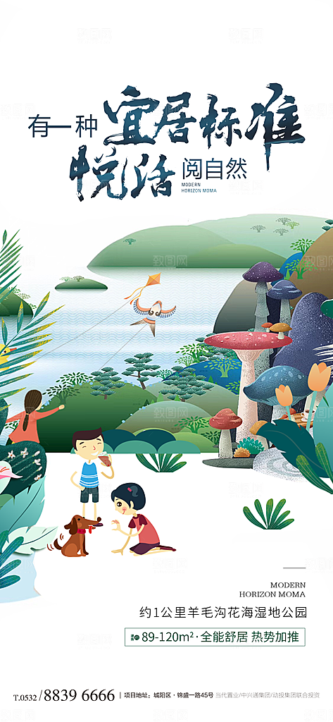 地产教育学区系列价值点海报